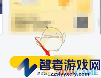 帆书邀请好友方法