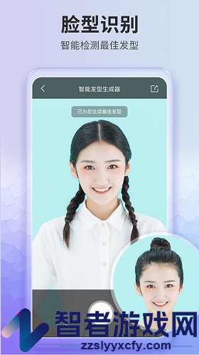 爱美发型相机app下载