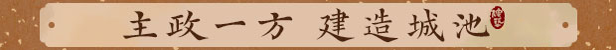 吾今有世家游戏特色内容介绍