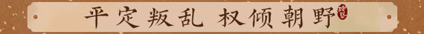 吾今有世家游戏特色内容介绍