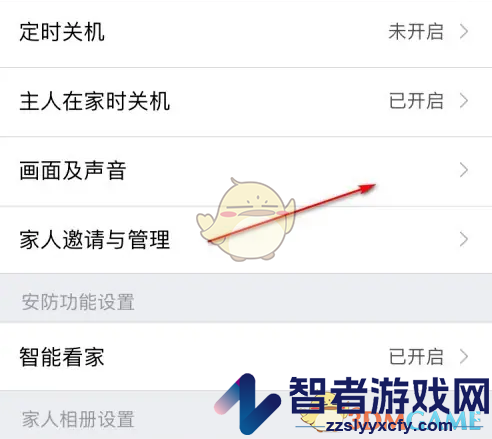360摄像机语音提示设置方法