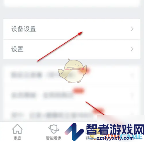 360摄像机语音提示设置方法