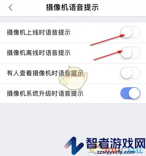 360摄像机语音提示设置方法