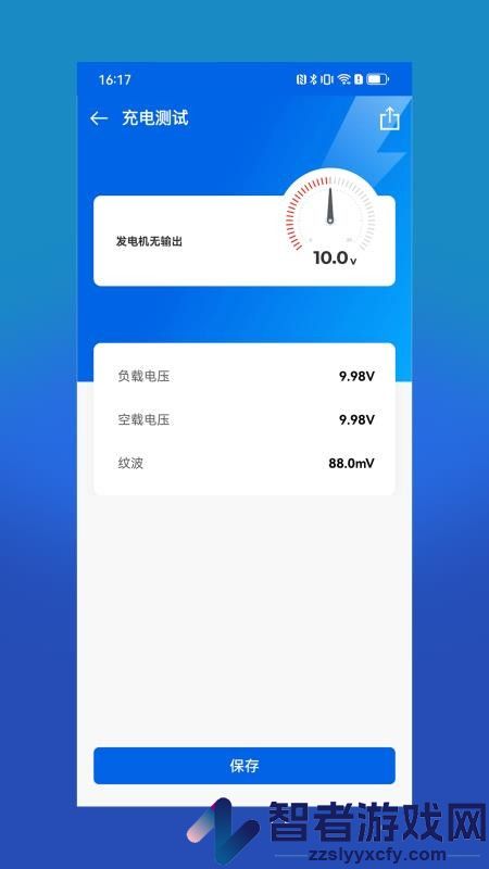 电小搭app下载