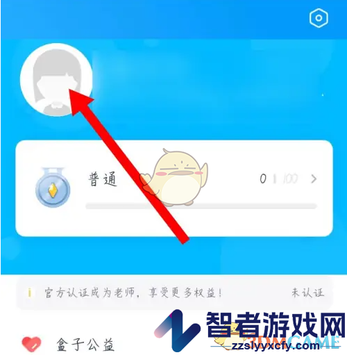 小盒老师修改学校方法