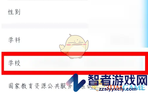 小盒老师修改学校方法