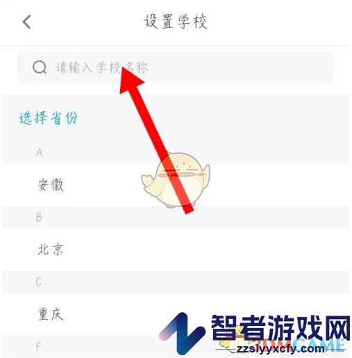 小盒老师修改学校方法