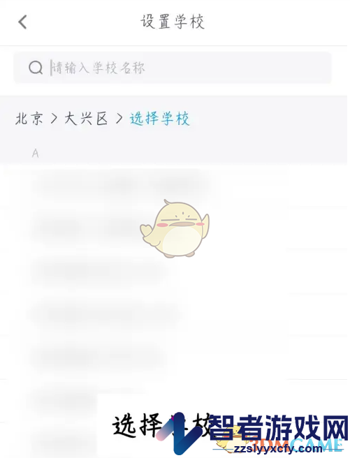小盒老师修改学校方法