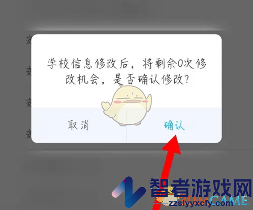 小盒老师修改学校方法