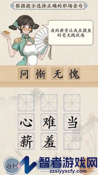 汉字热梗挑战手游下载