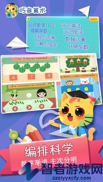 巧多算术app下载