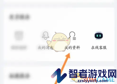 粤通卡修改手机号方法