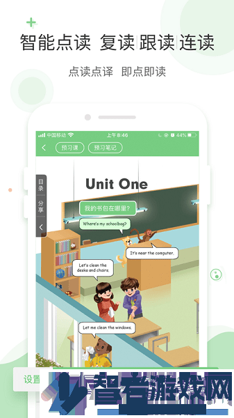 爱点读英语app下载手机版
