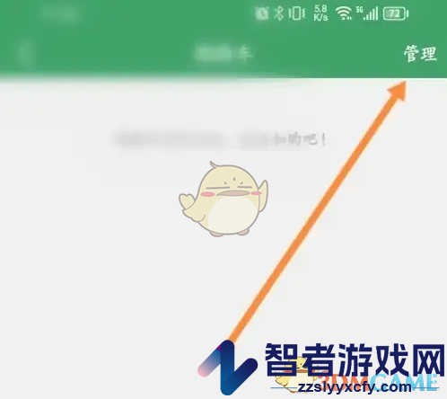 e高速删除购物车方法