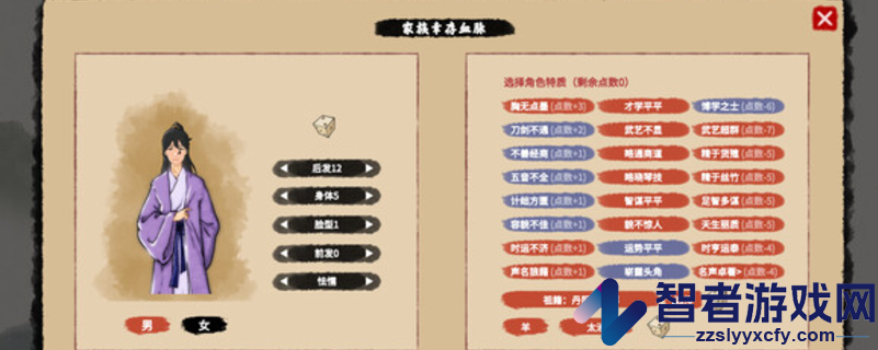 吾今有世家游戏配置要求介绍