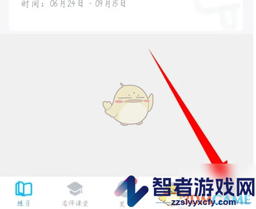 小盒老师注销账号方法