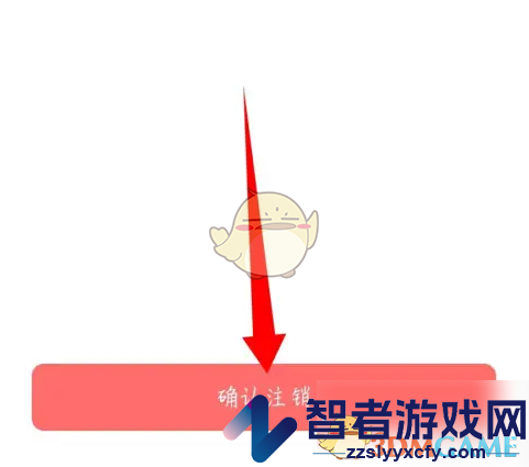 小盒老师注销账号方法
