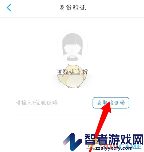 小盒老师注销账号方法