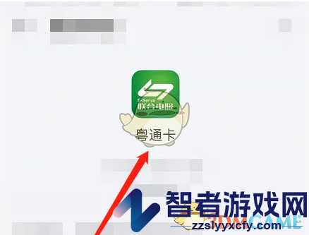 粤通卡续期方法介绍
