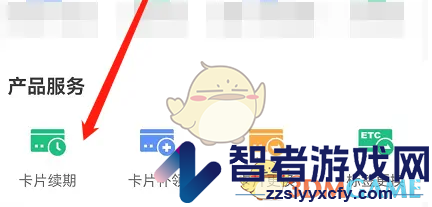 粤通卡续期方法介绍