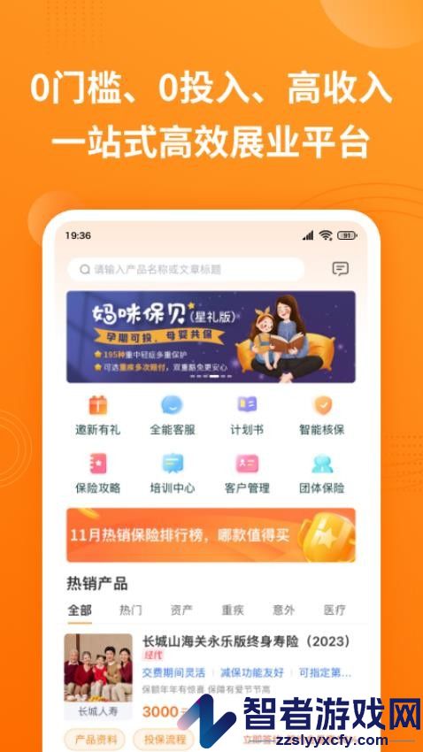 OK保app选择