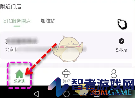 乐速通更换手机号方法