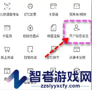 乐速通更换手机号方法