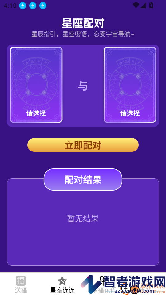 喜福连连最新版下载