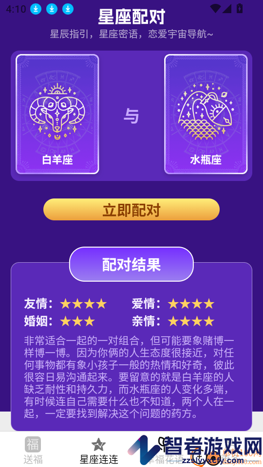喜福连连最新版下载