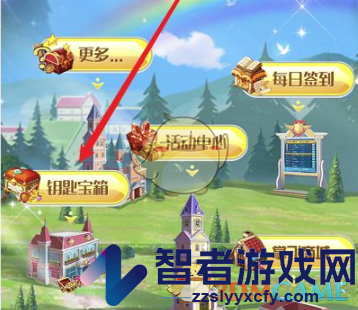 掌上飞车开钥匙宝箱方法