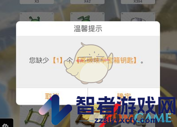 掌上飞车开钥匙宝箱方法