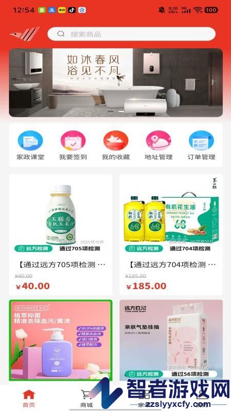 寓云小城APP官方版下载