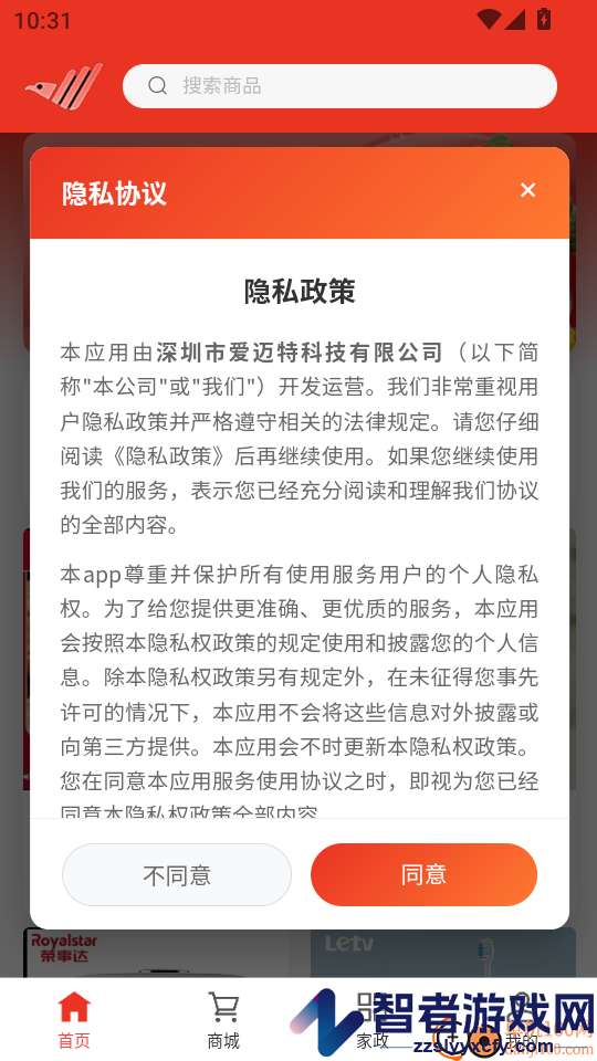 寓云小城APP官方版下载