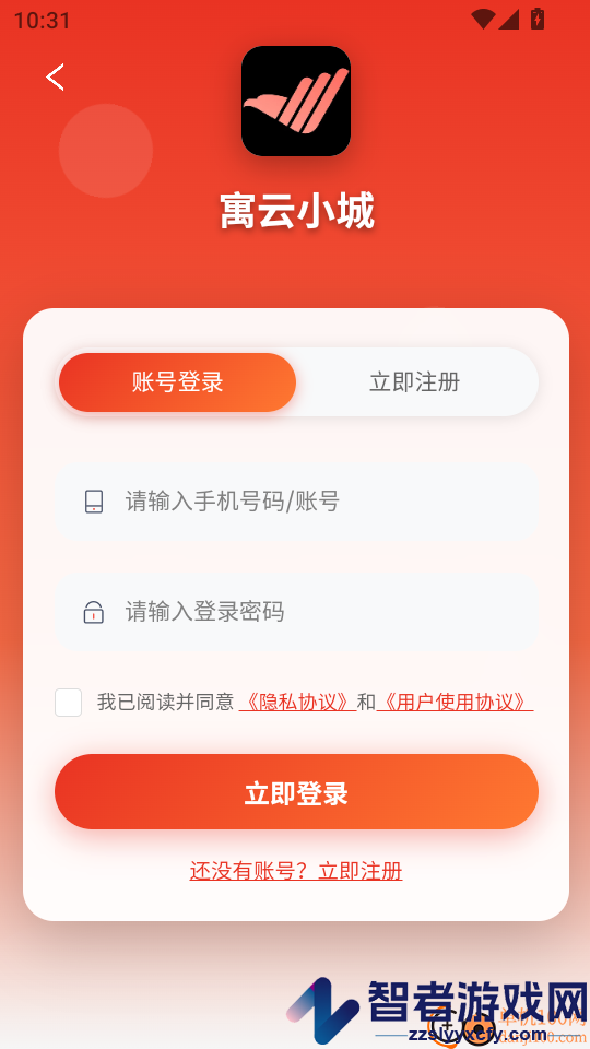 寓云小城APP官方版下载