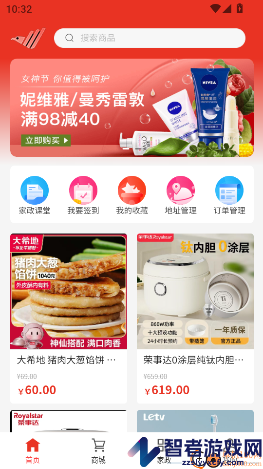 寓云小城APP官方版下载