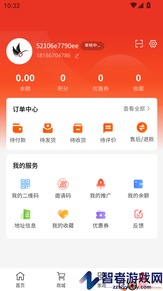 寓云小城APP官方版下载