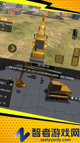 挖掘机真实控制手游下载