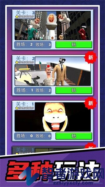 马桶人清理计划游戏下载