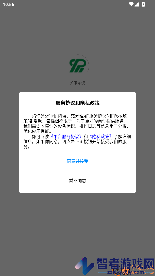 如来系统app下载