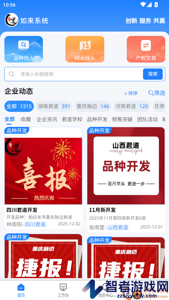 如来系统app下载