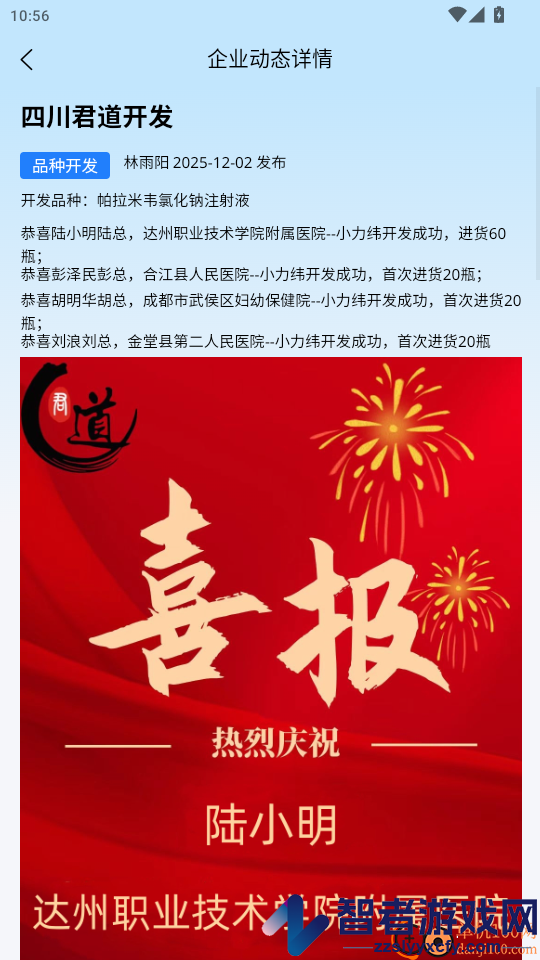 如来系统app下载