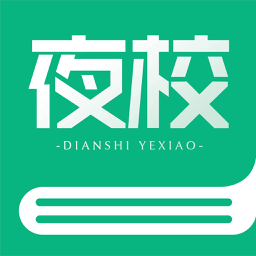 电视夜校客户端