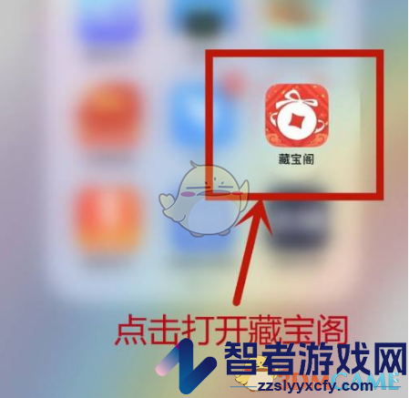 藏宝阁用微信支付方法