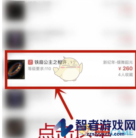 藏宝阁用微信支付方法