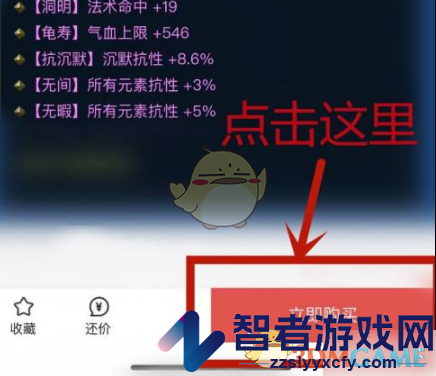 藏宝阁用微信支付方法