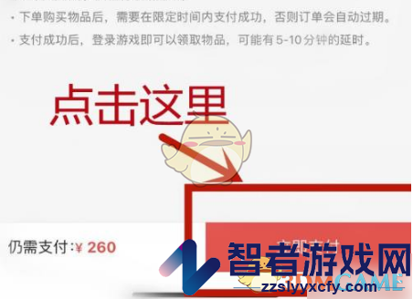 藏宝阁用微信支付方法