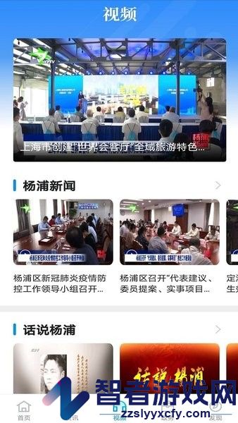 上海杨浦app下载