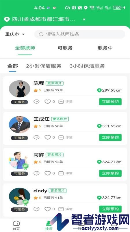优巴兔到家app最新版下载
