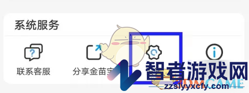 金苗宝绑定手机号方法