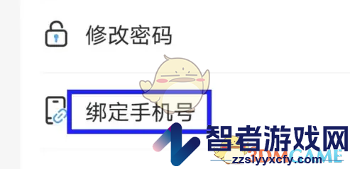 金苗宝绑定手机号方法